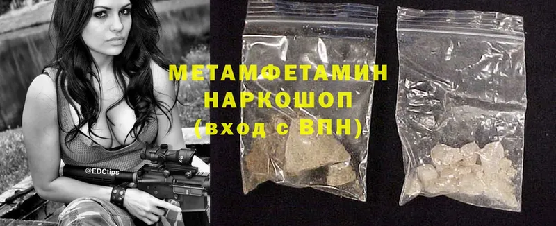 Первитин Methamphetamine  Коломна 